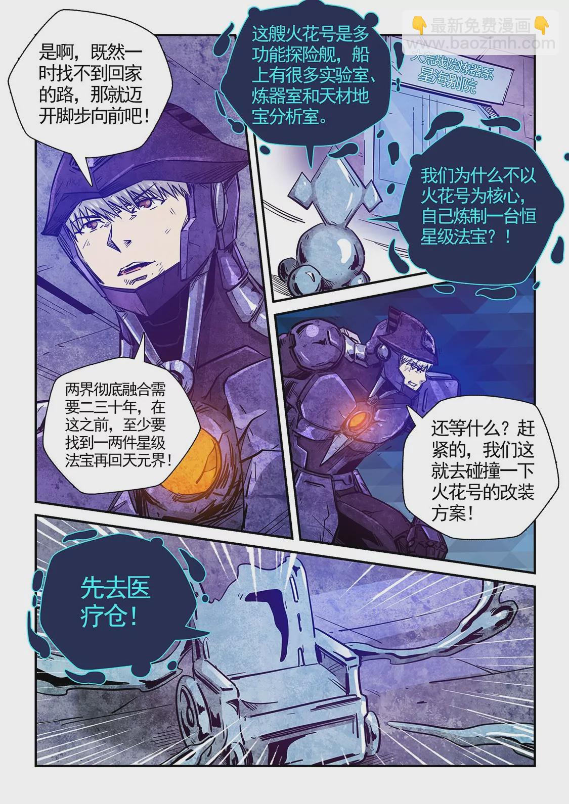 第281话-第281话