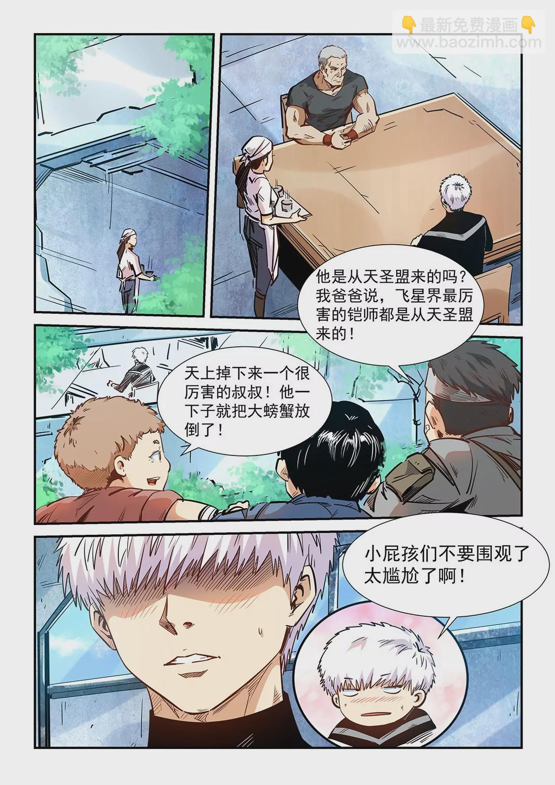 第283话-第283话
