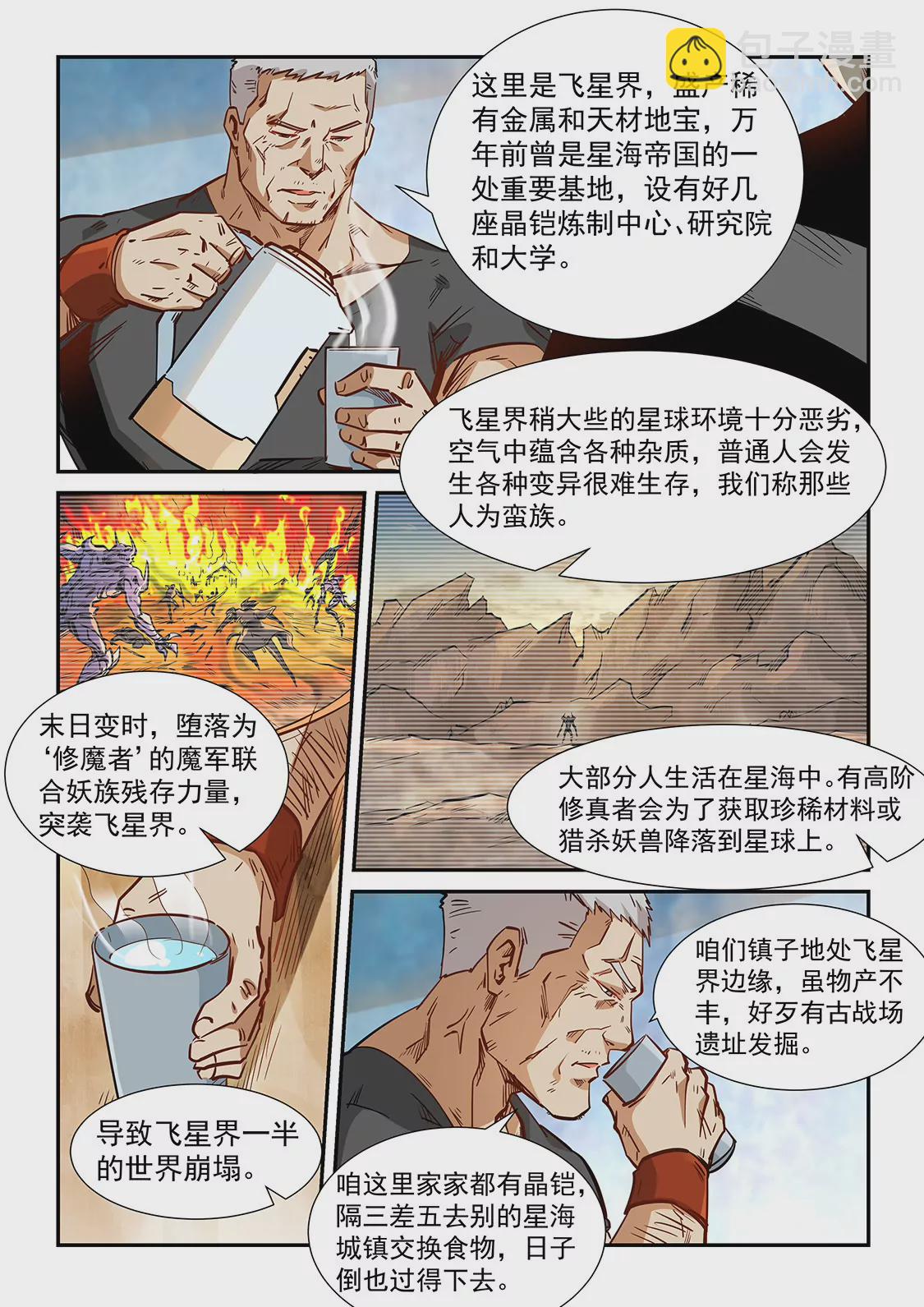 第283话-第283话