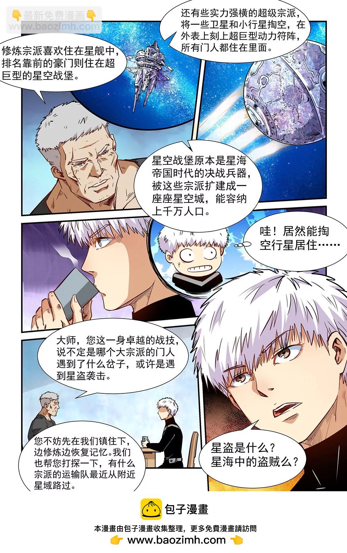第283话-第283话