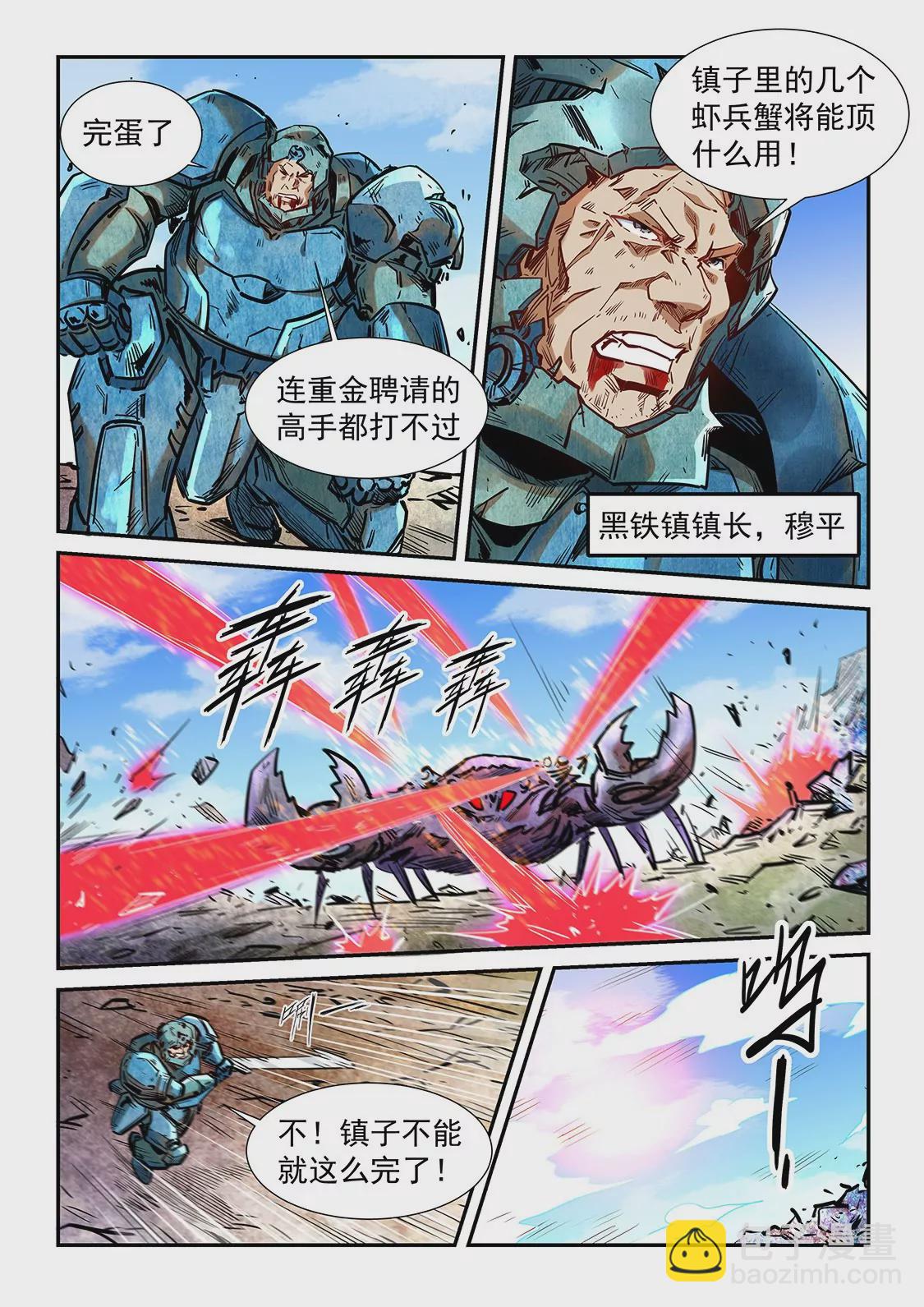 第283话-第283话