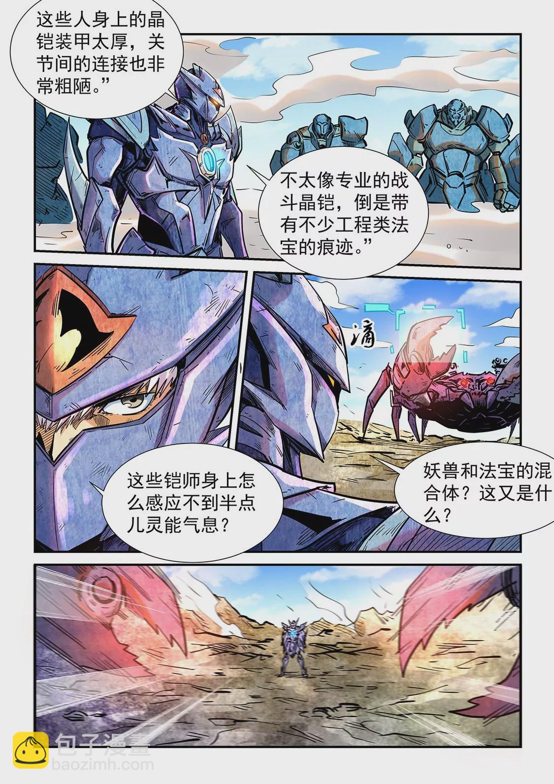 第283话-第283话