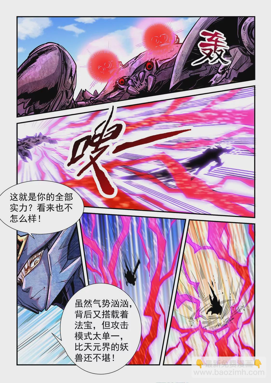 第283话-第283话