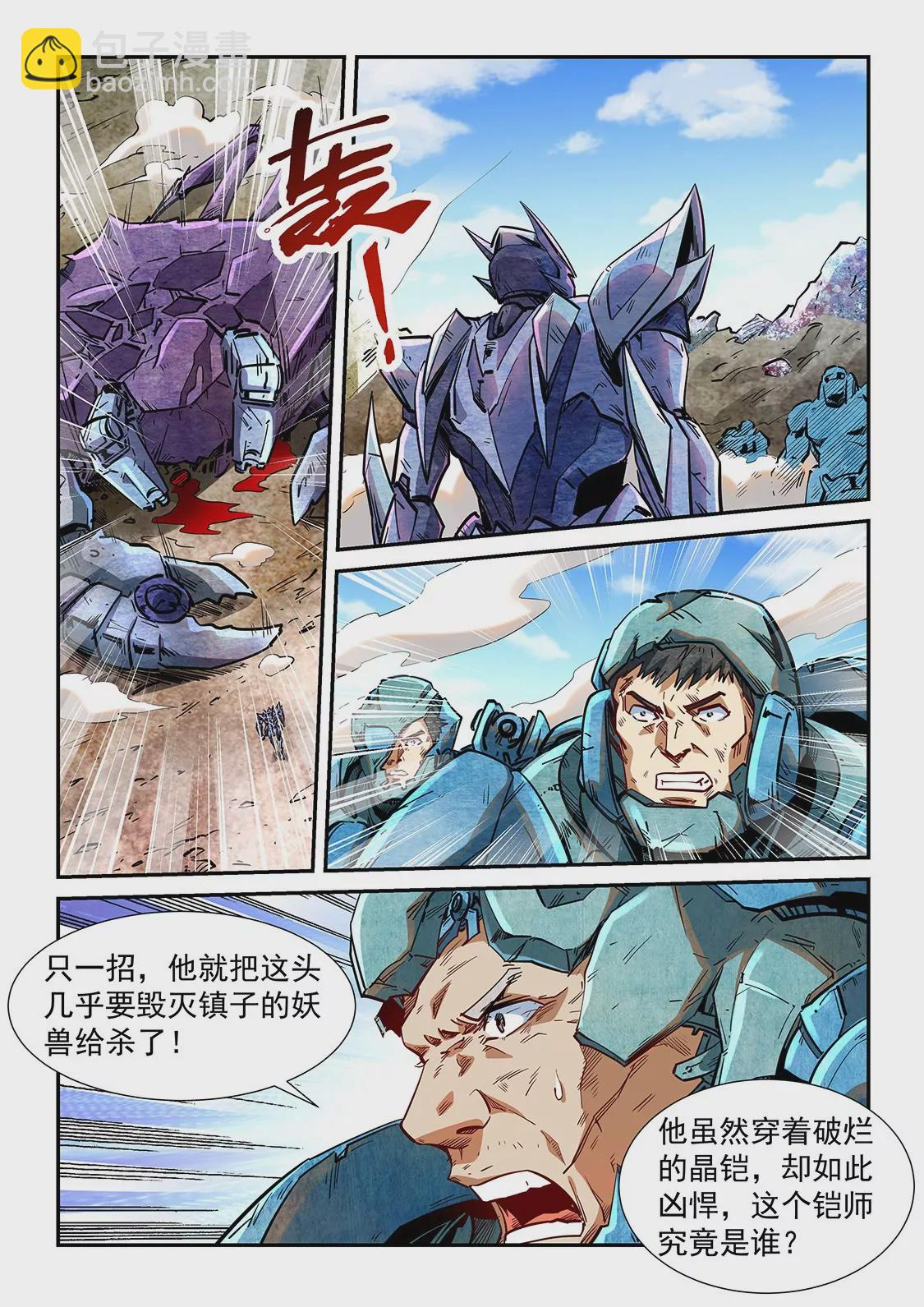 第283话-第283话