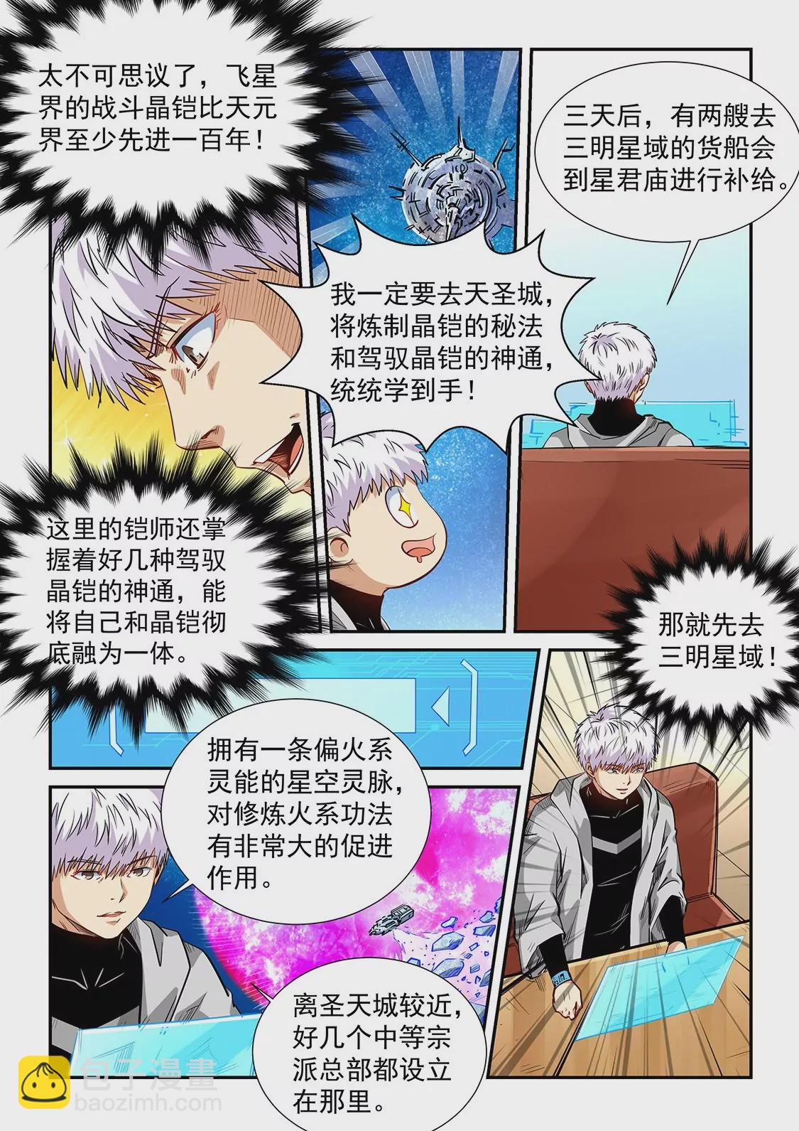 第285话-第285话