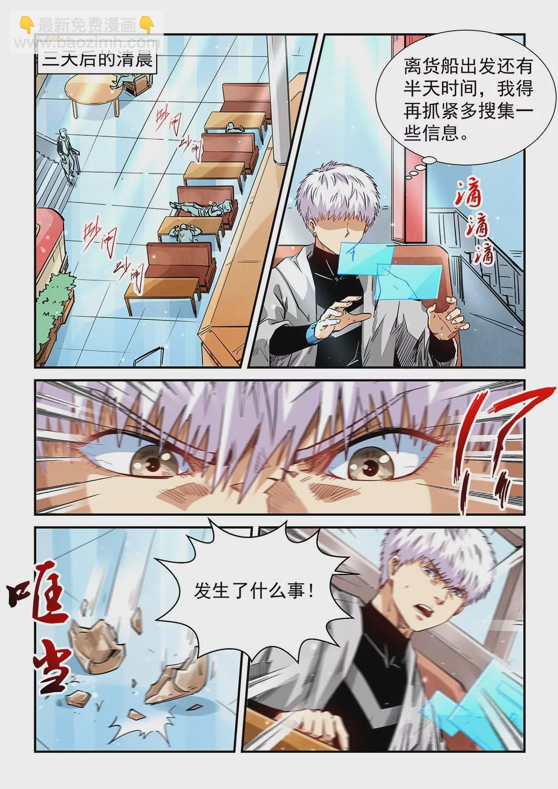 第285话-第285话