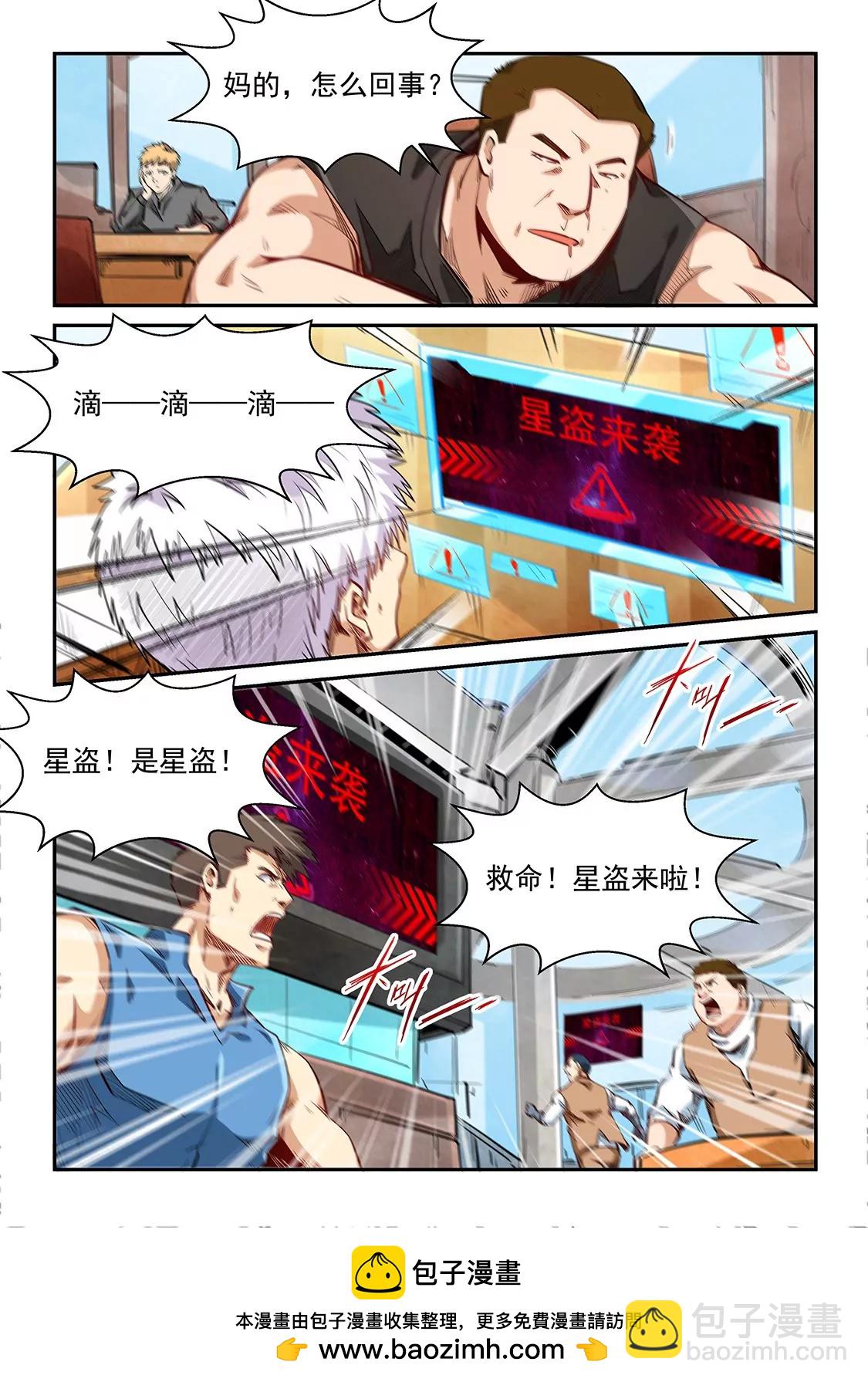 第285话-第285话
