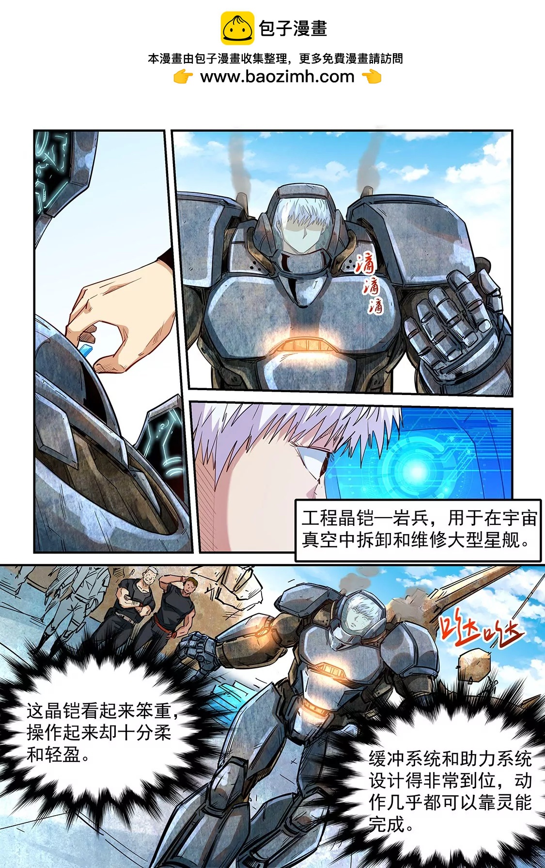 第285话-第285话