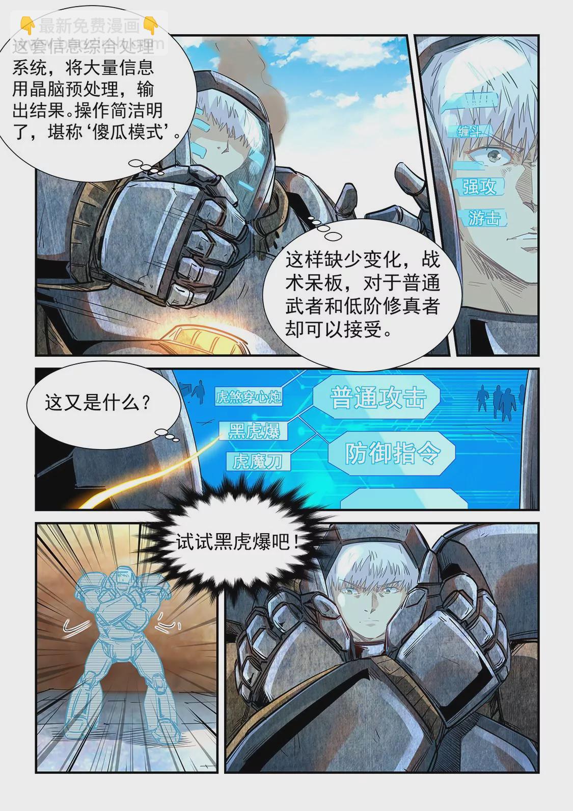 第285话-第285话