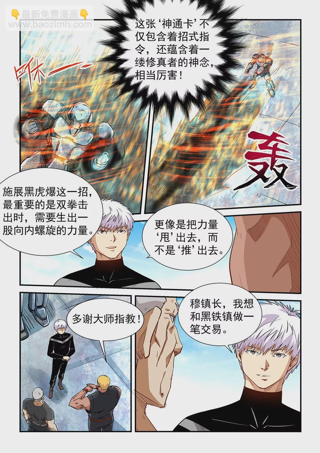 第285话-第285话