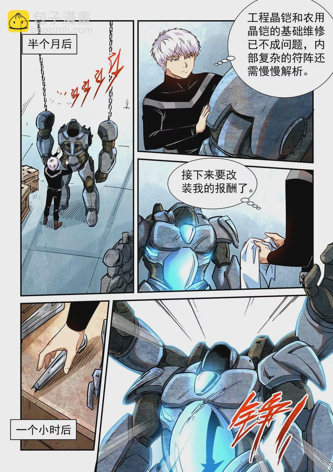 第285话-第285话