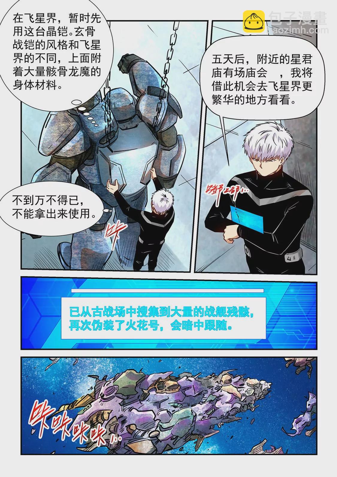 第285话-第285话