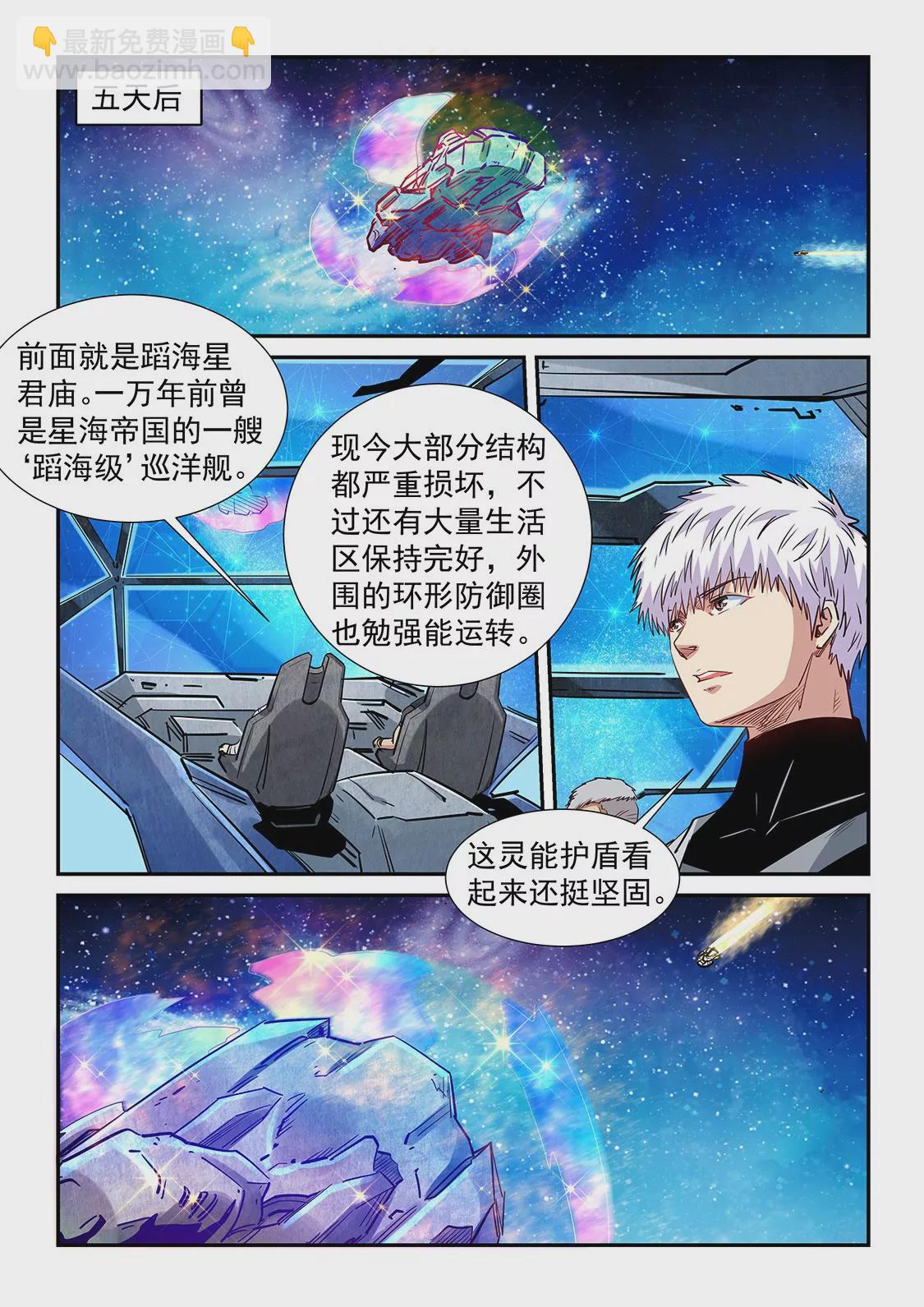 第285话-第285话