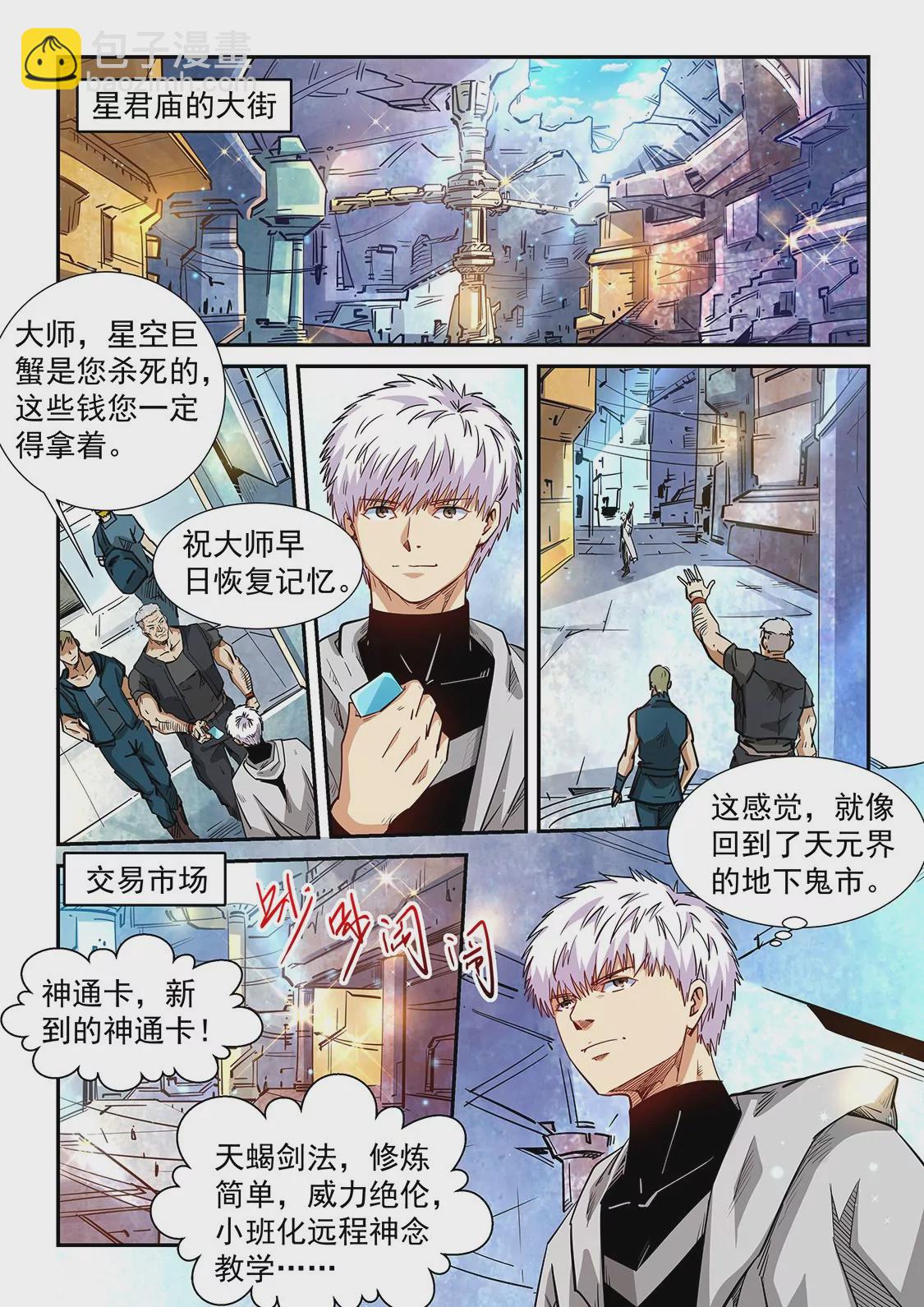 第285话-第285话