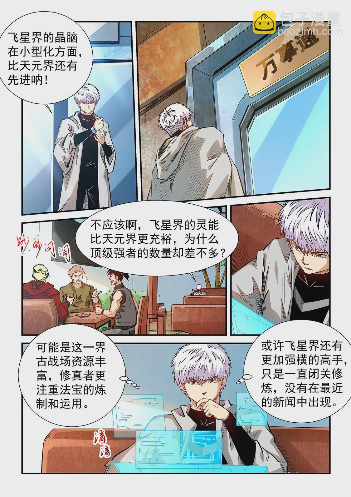 第285话-第285话