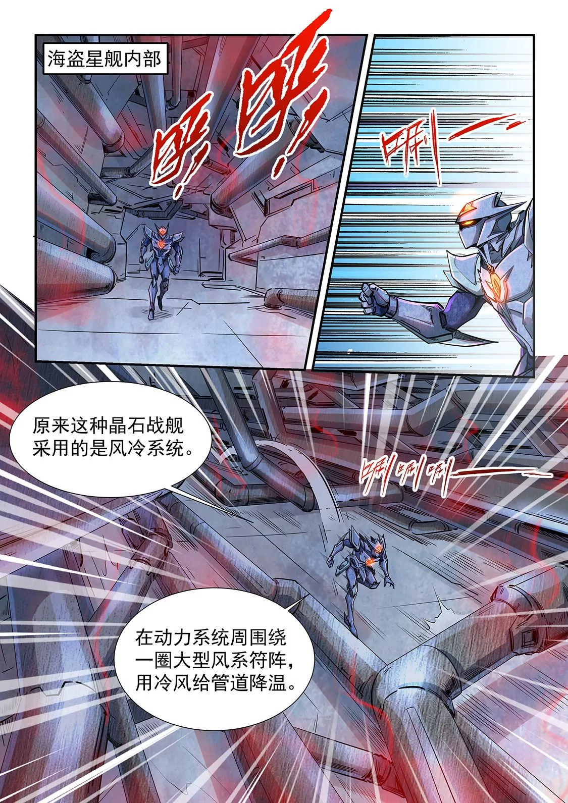 第287话-第287话