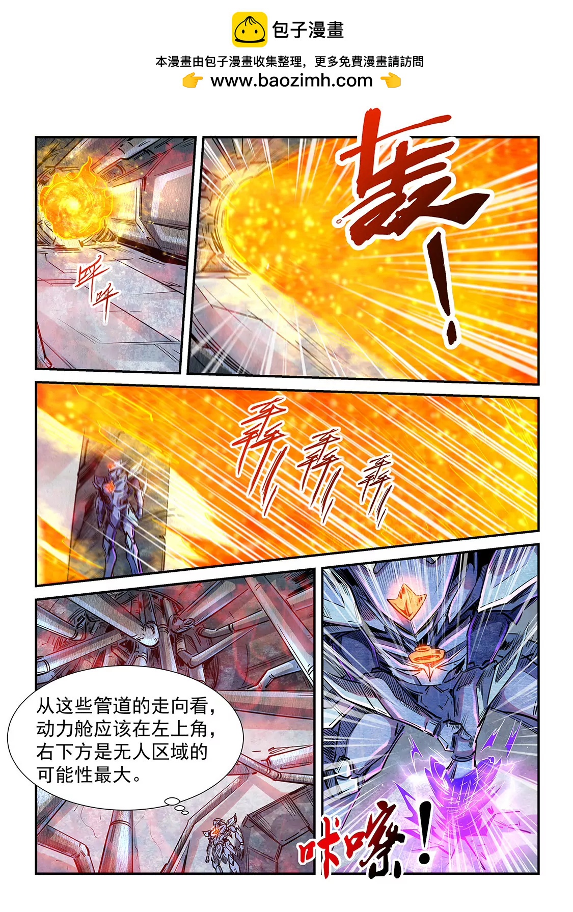 第287话-第287话
