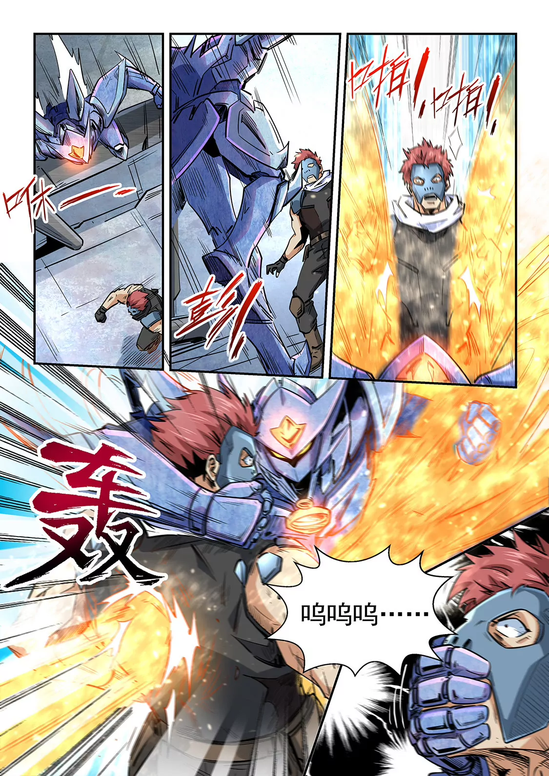 第287话-第287话