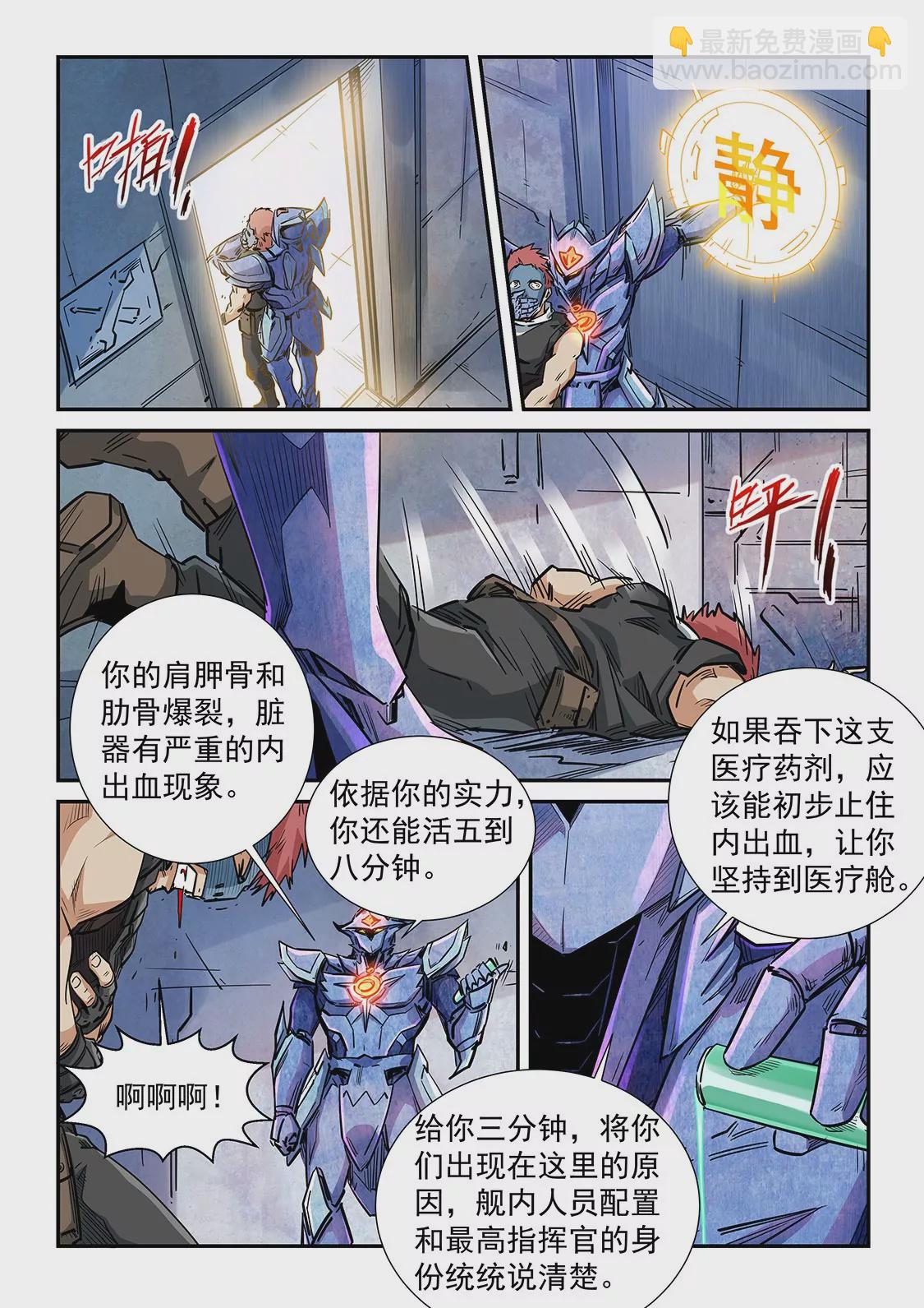 第287话-第287话