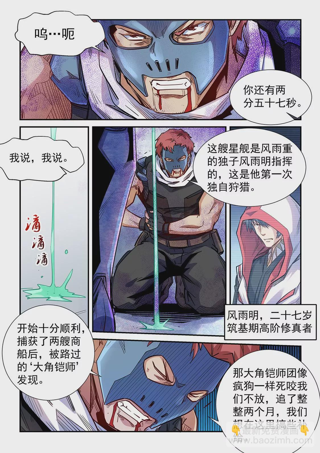 第287话-第287话