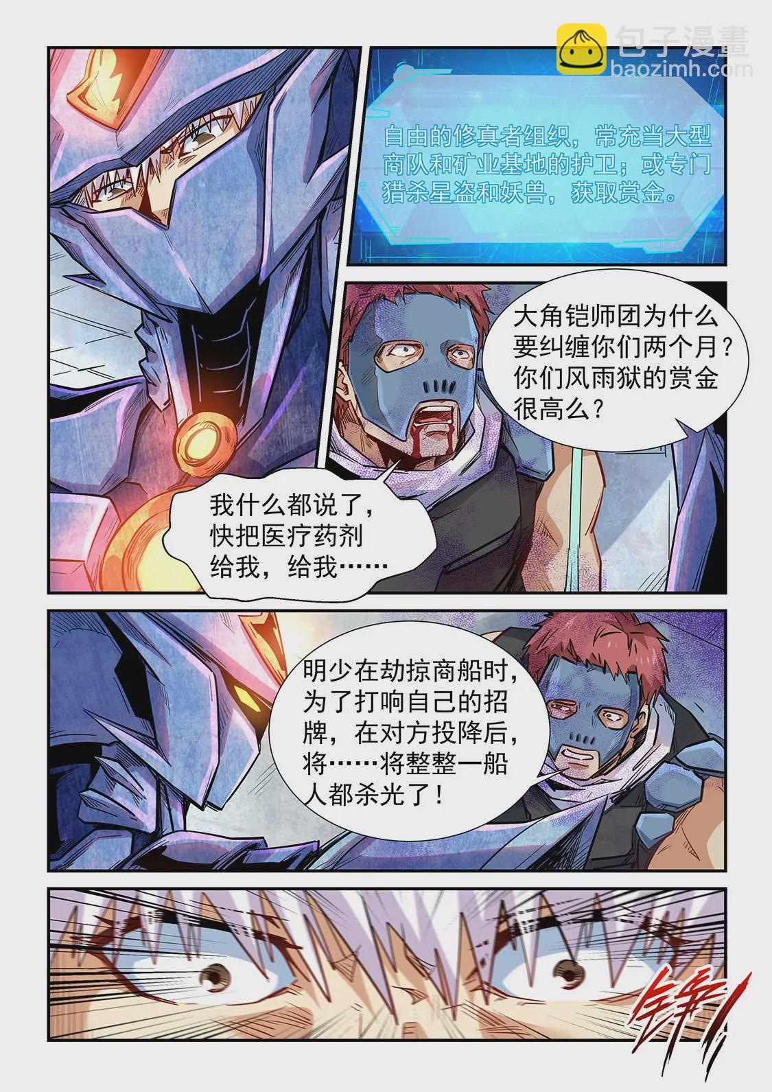 第287话-第287话