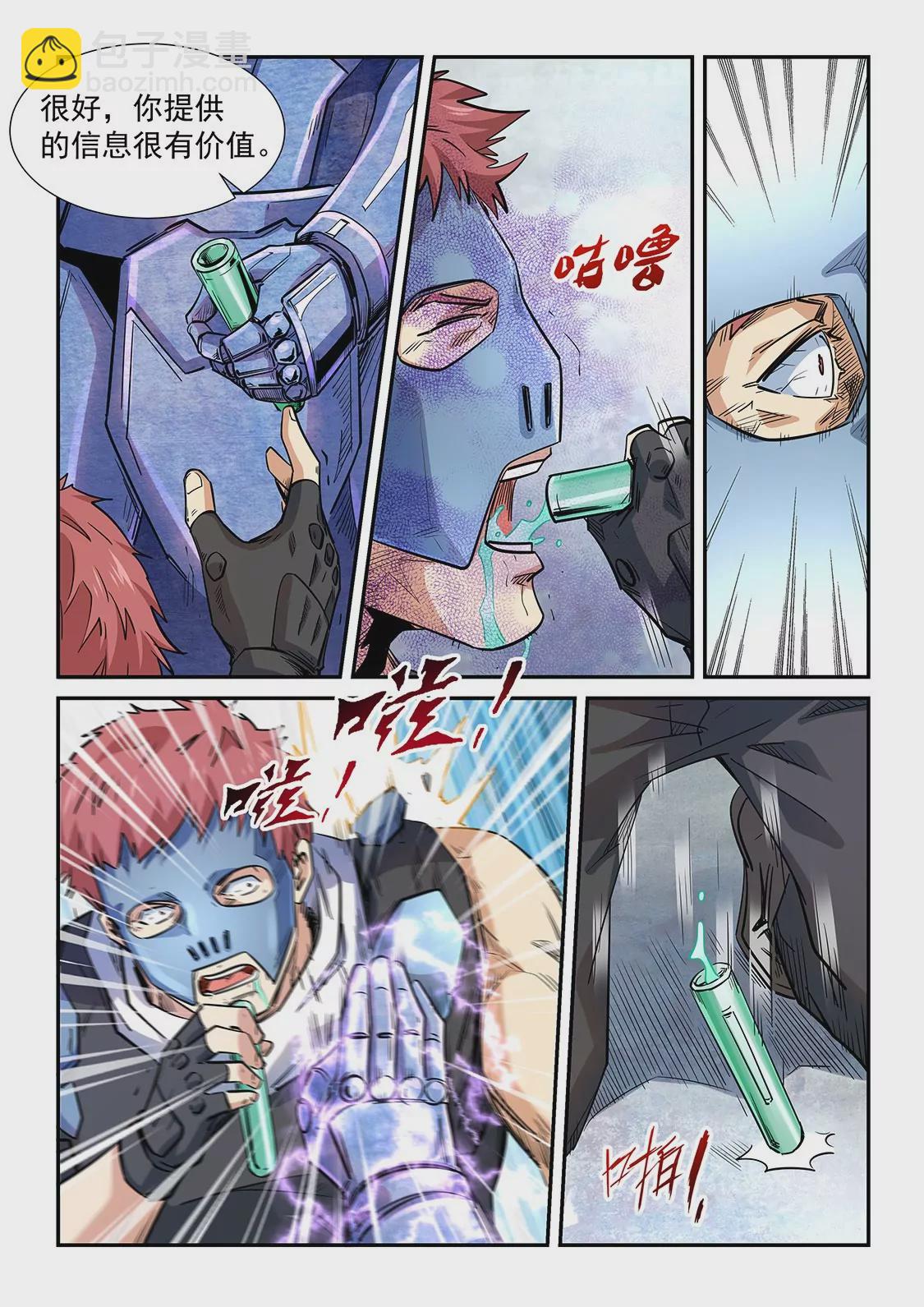 第287话-第287话