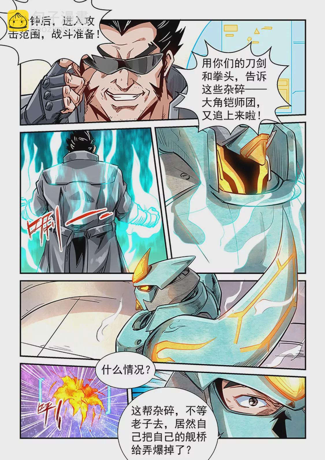 第289话-第289话