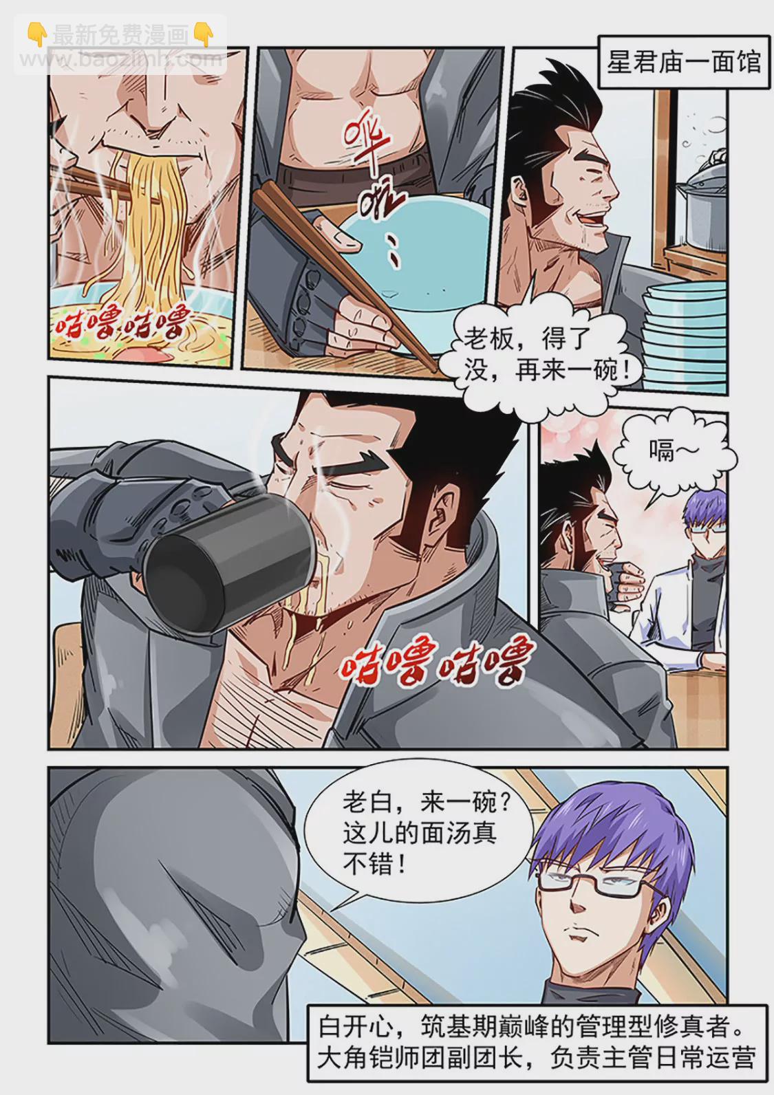 第289话-第289话