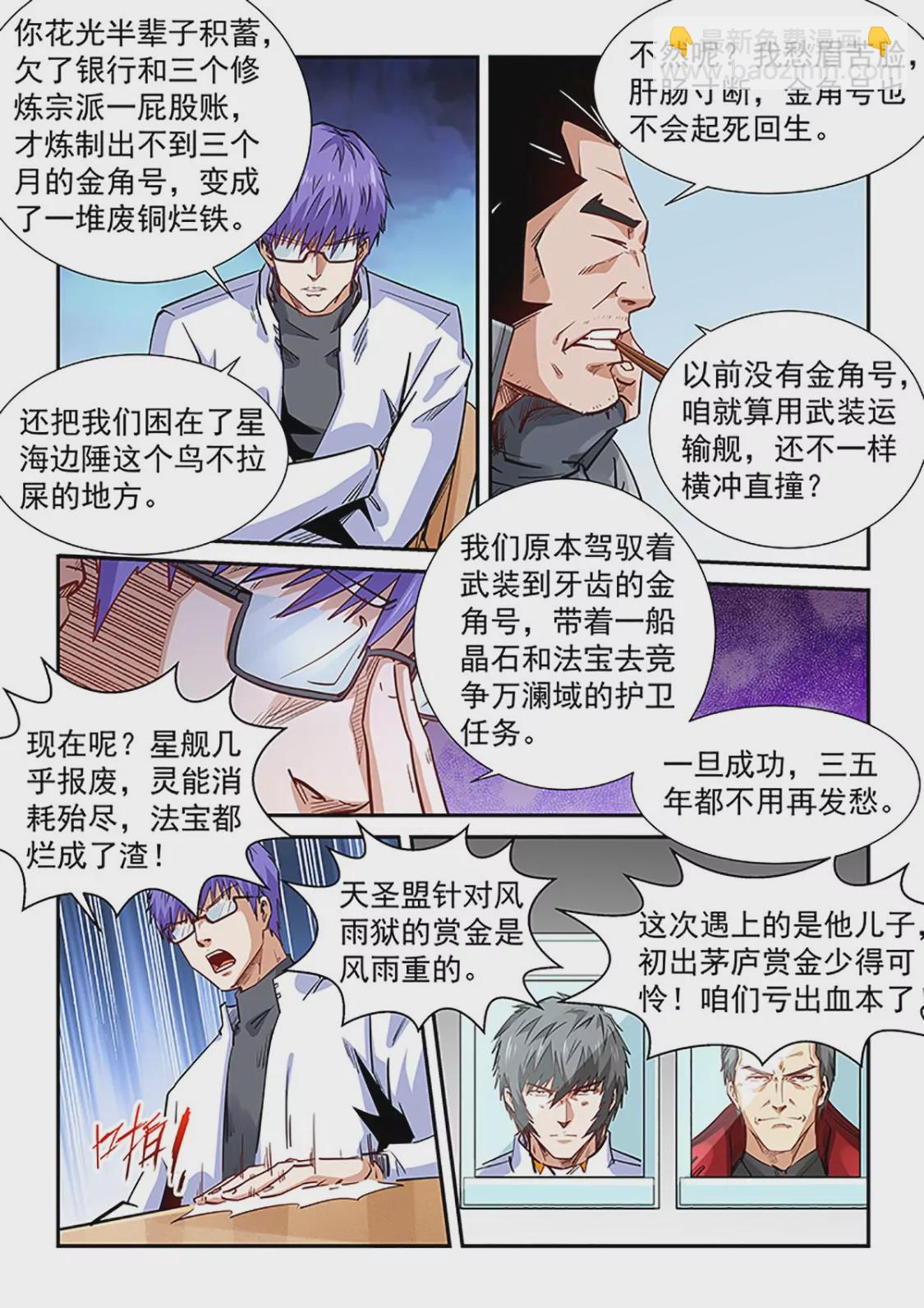 第289话-第289话