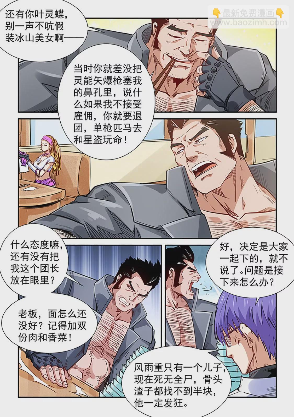 第289话-第289话