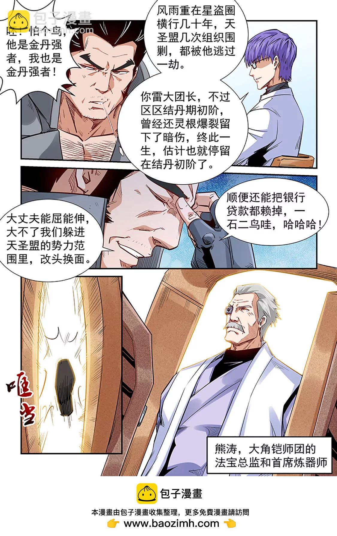 第289话-第289话