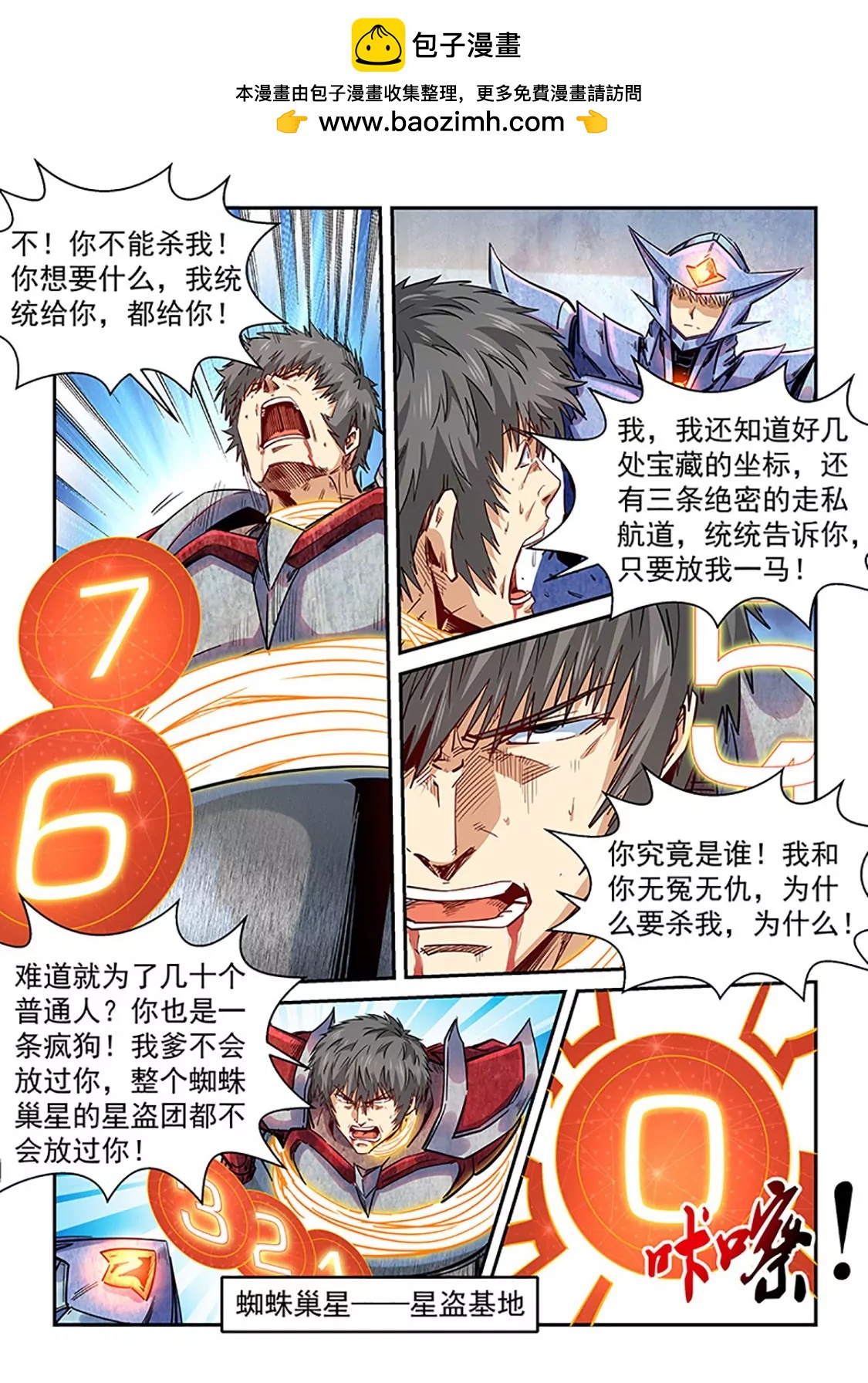 第289话-第289话