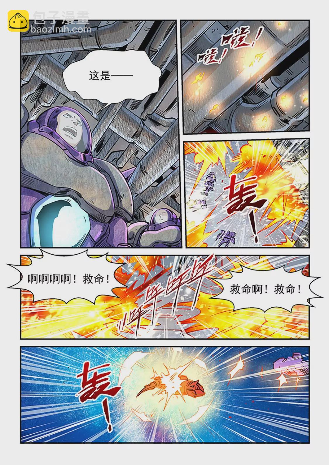 第289话-第289话