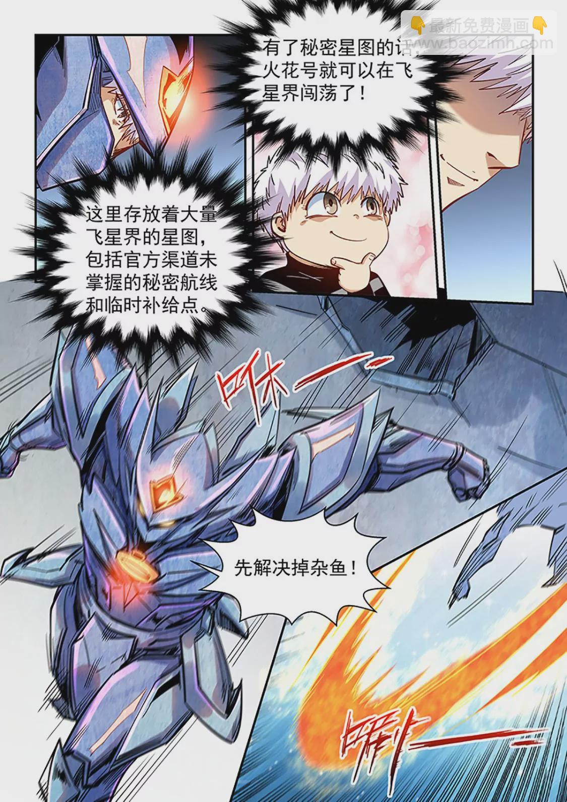 第289话-第289话