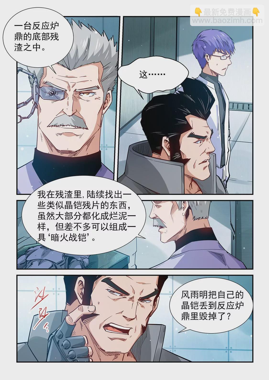 第291话-第291话