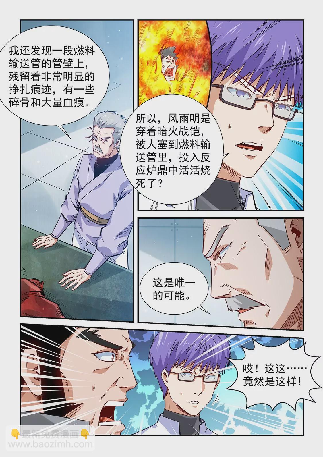 第291话-第291话