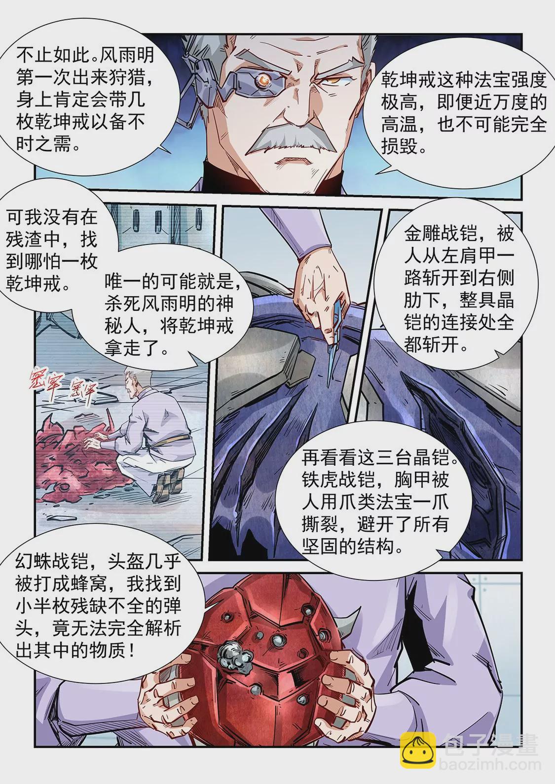 第291话-第291话