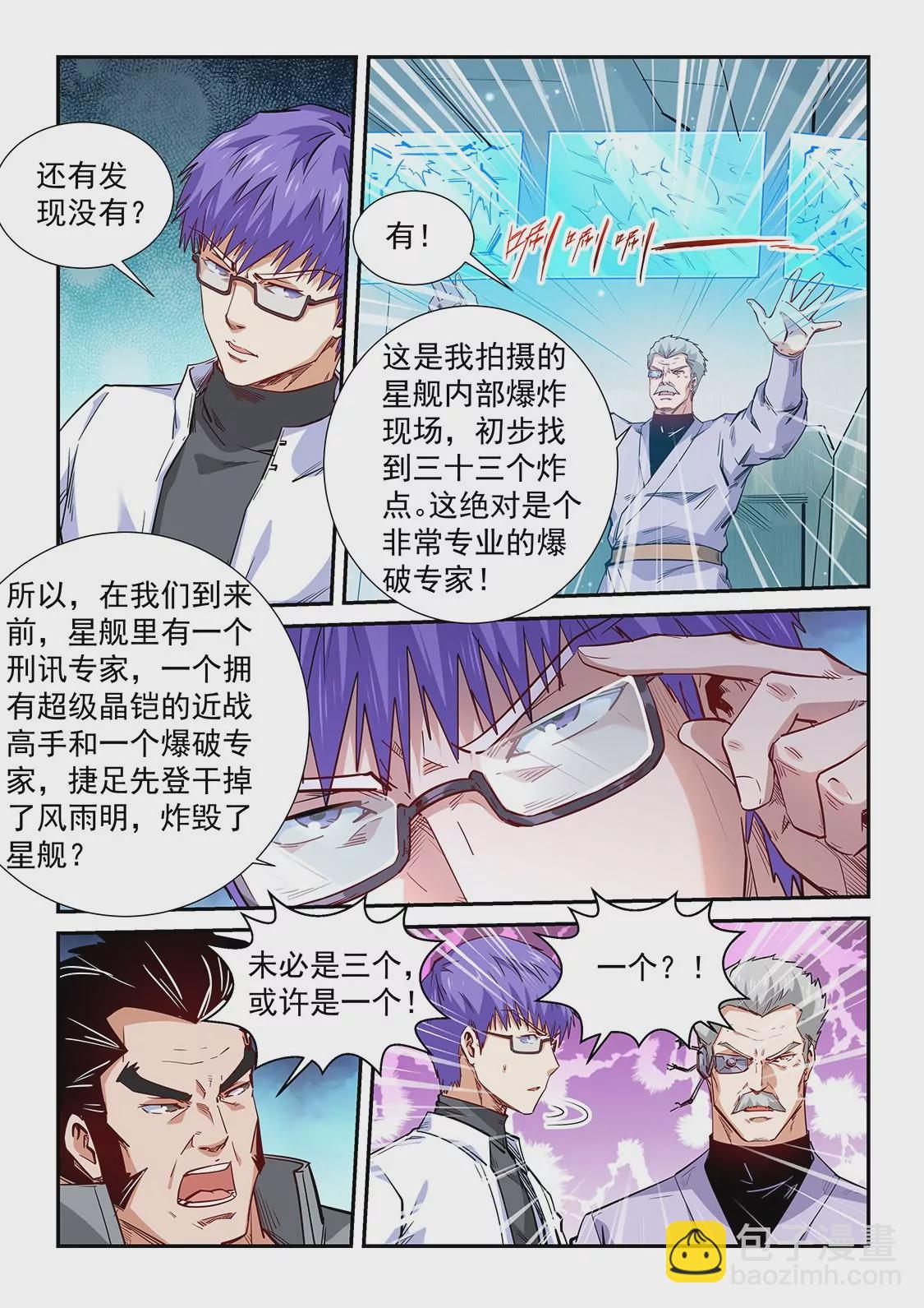 第291话-第291话