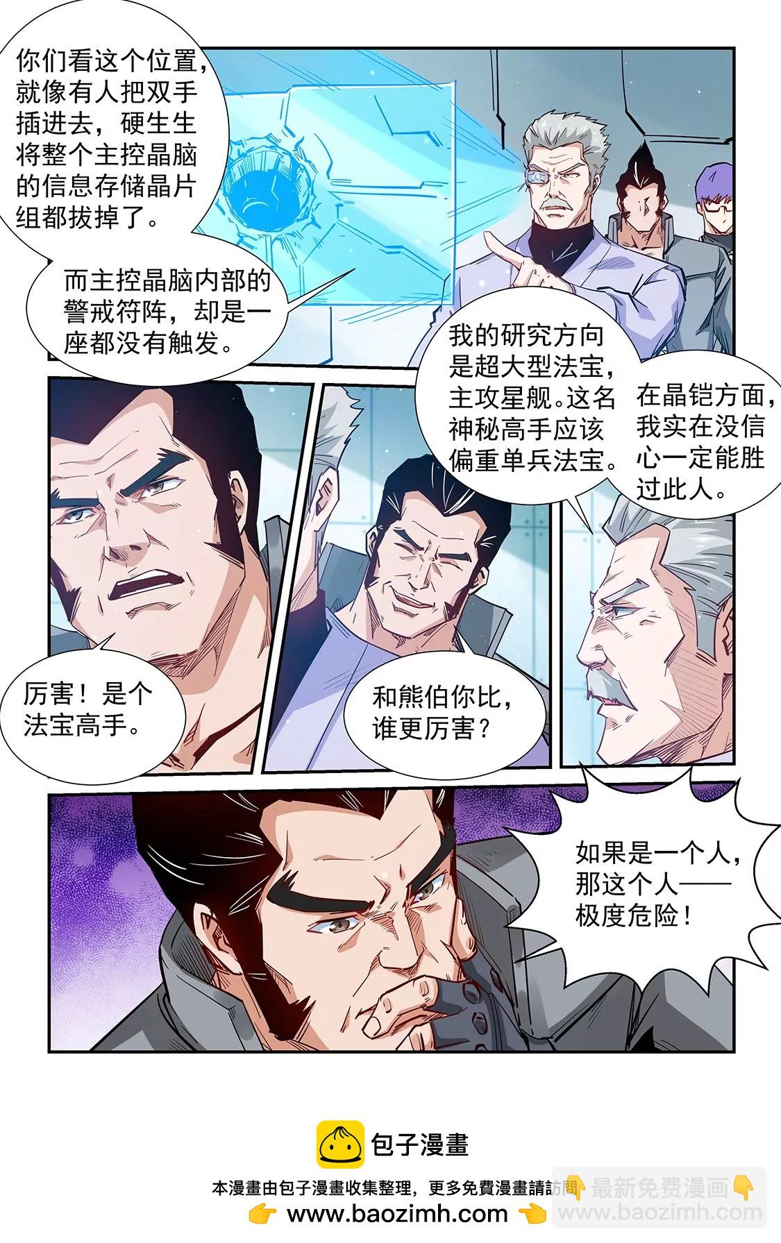 第291话-第291话