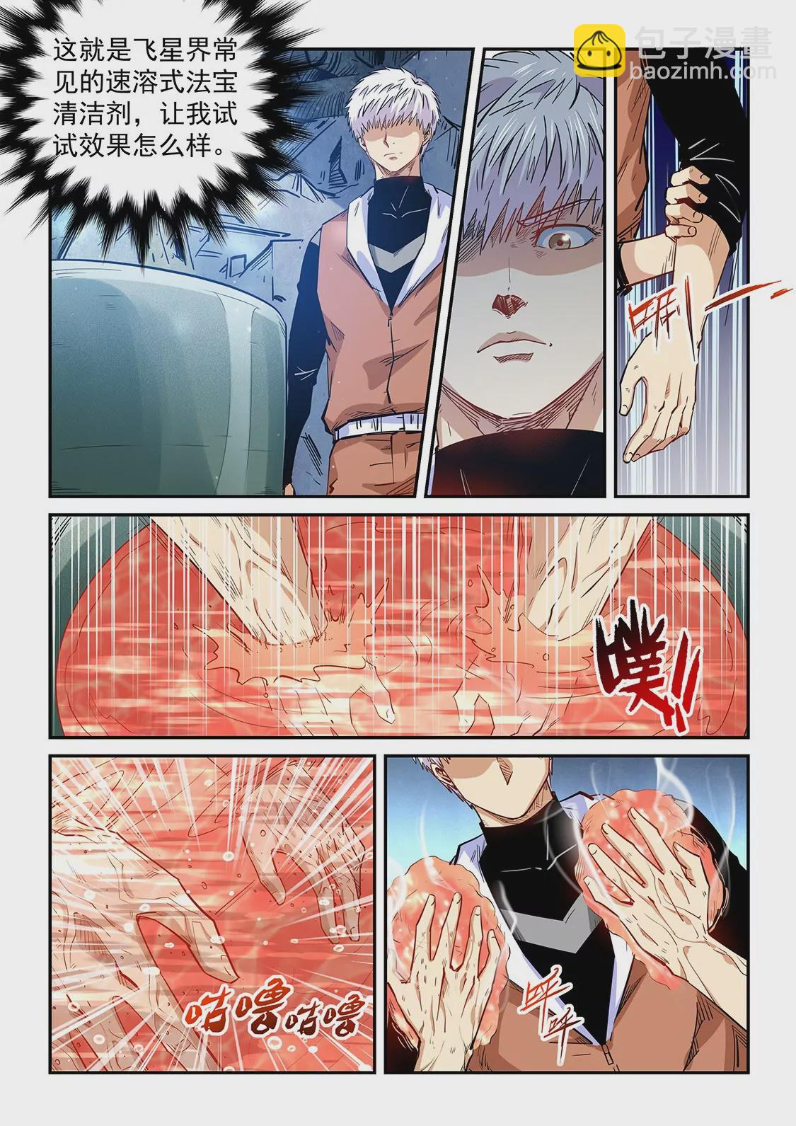 第291话-第291话