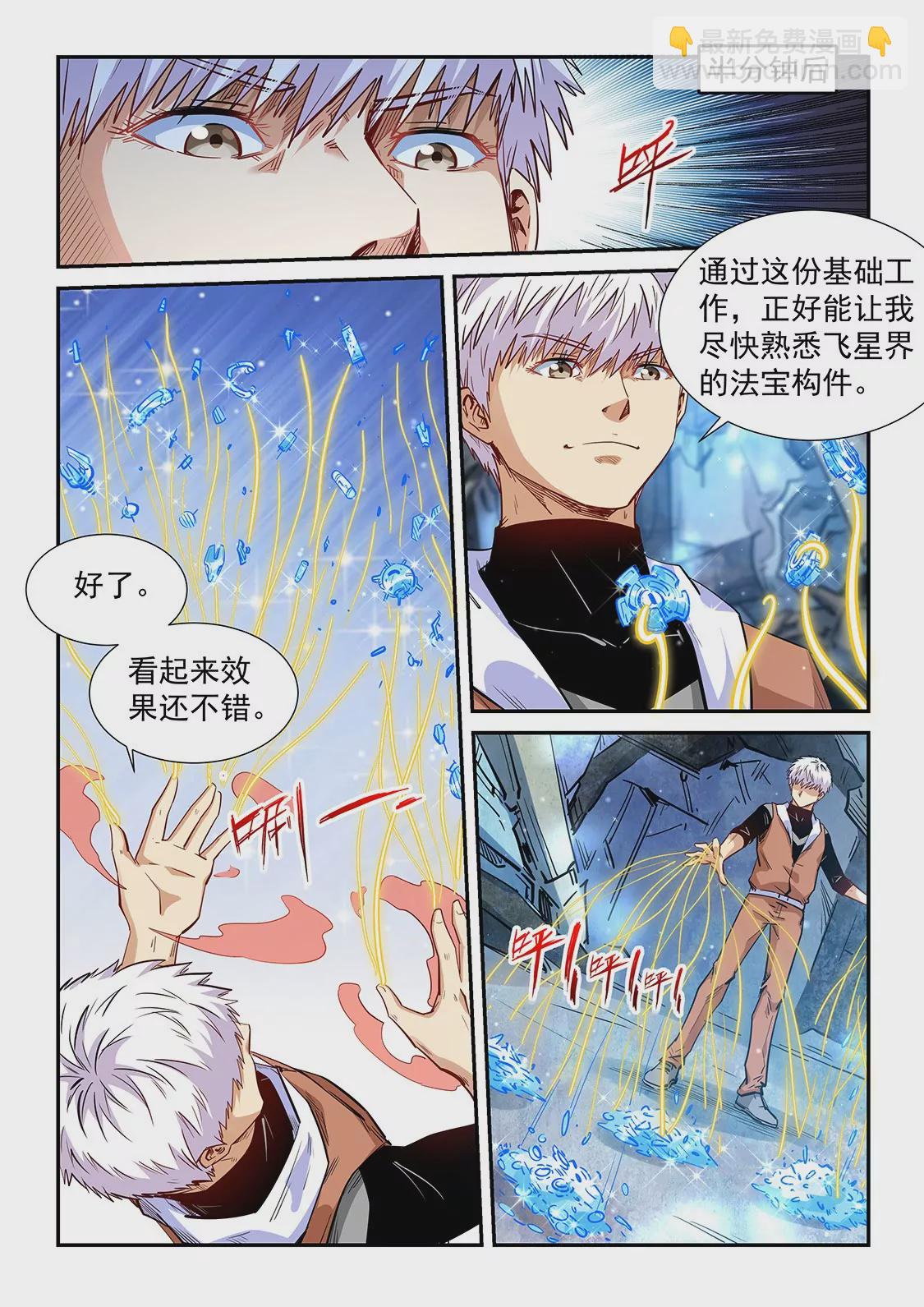 第291话-第291话