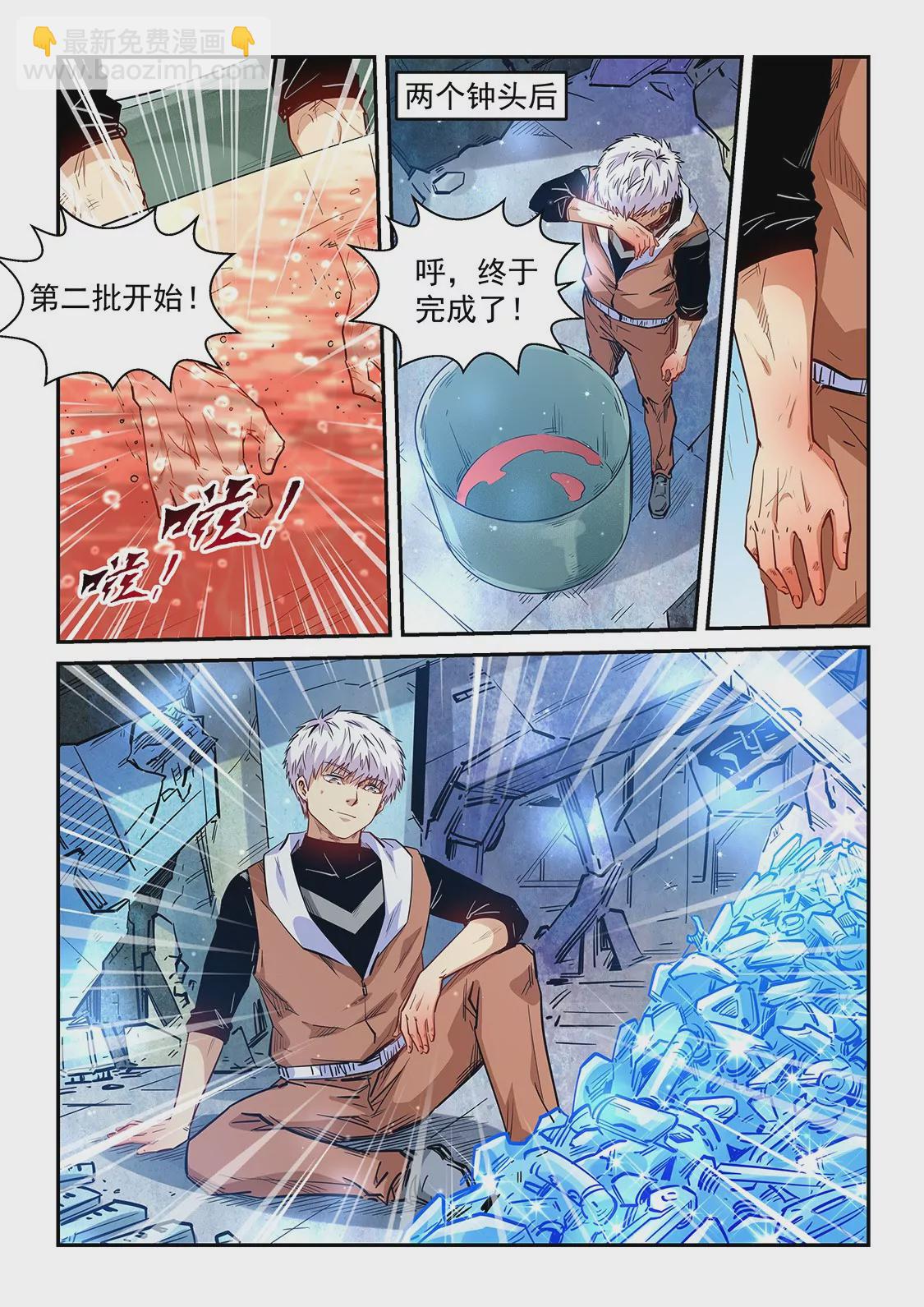 第291话-第291话
