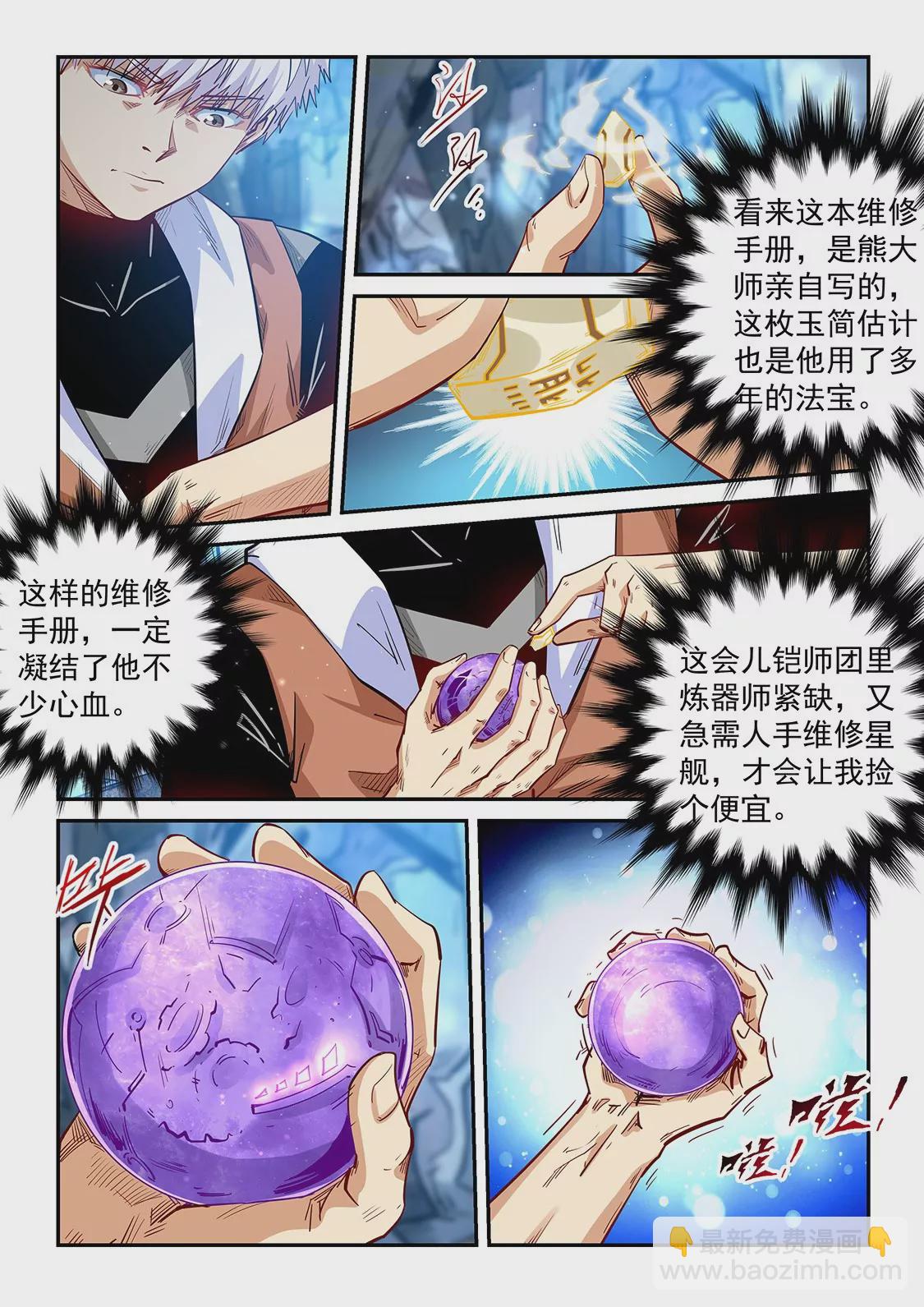 第291话-第291话