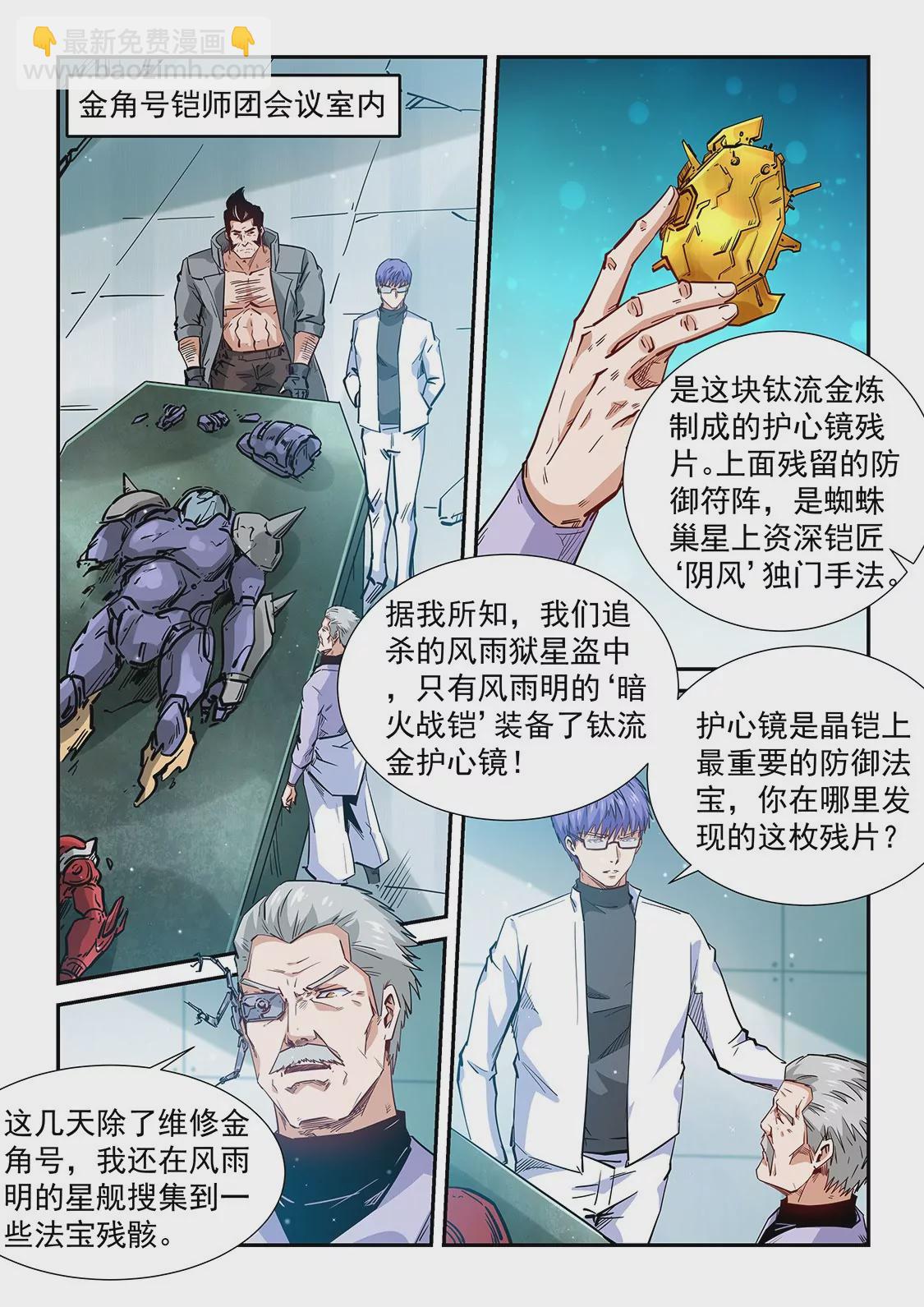第291话-第291话