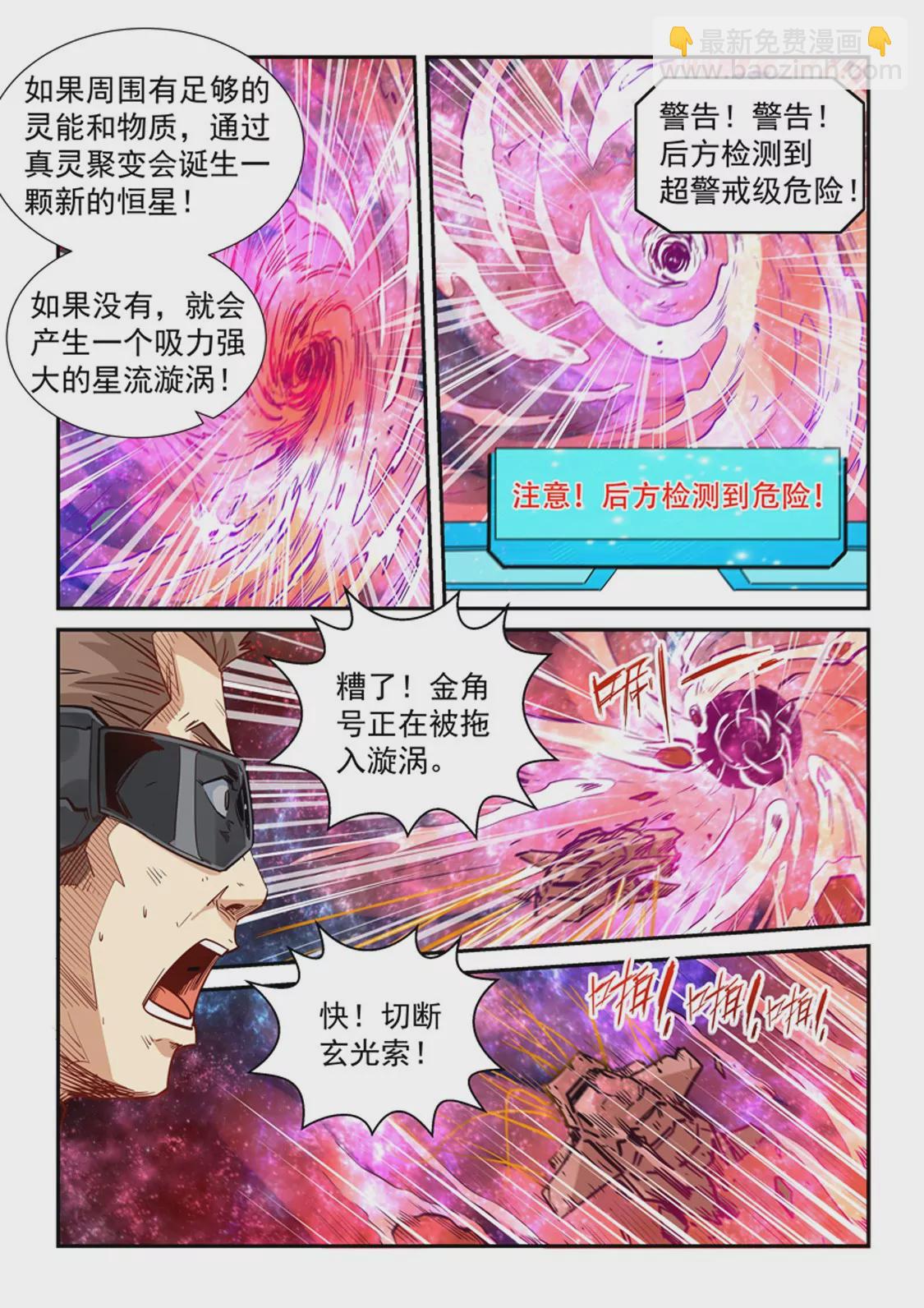 第294话-第293话