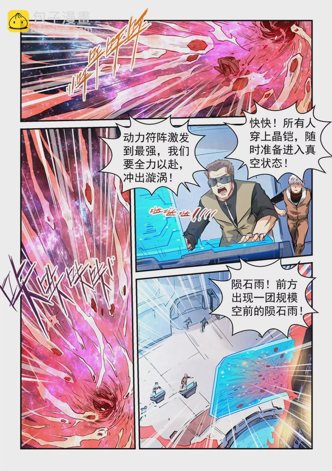 第294话-第293话