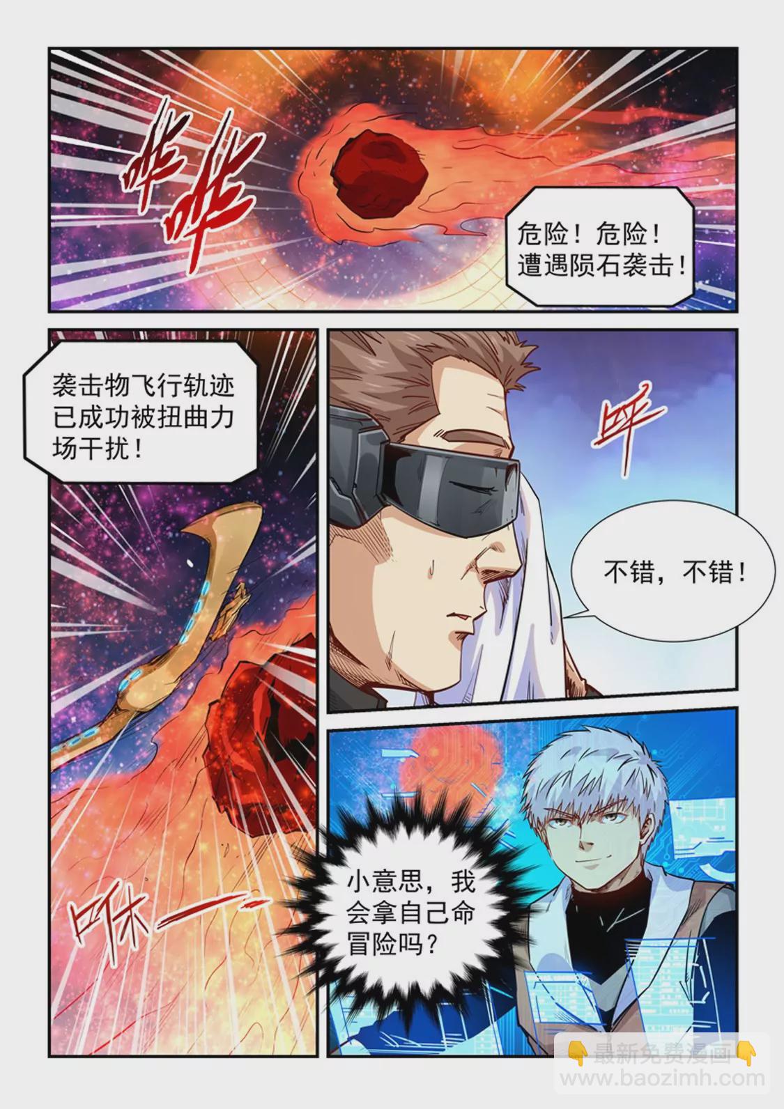 第294话-第293话