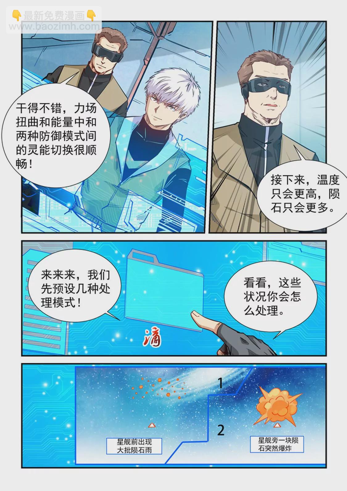第294话-第293话