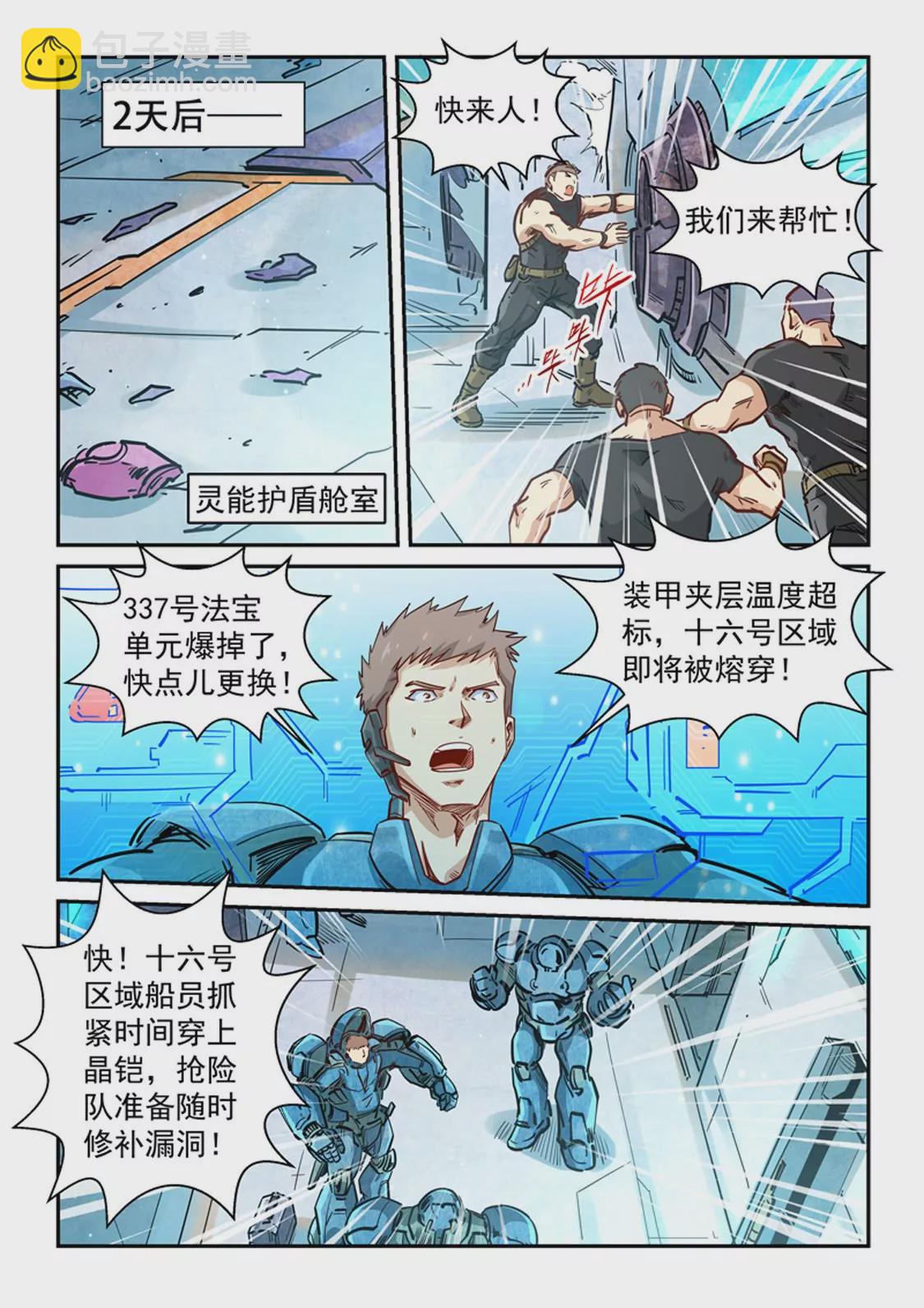 第294话-第293话