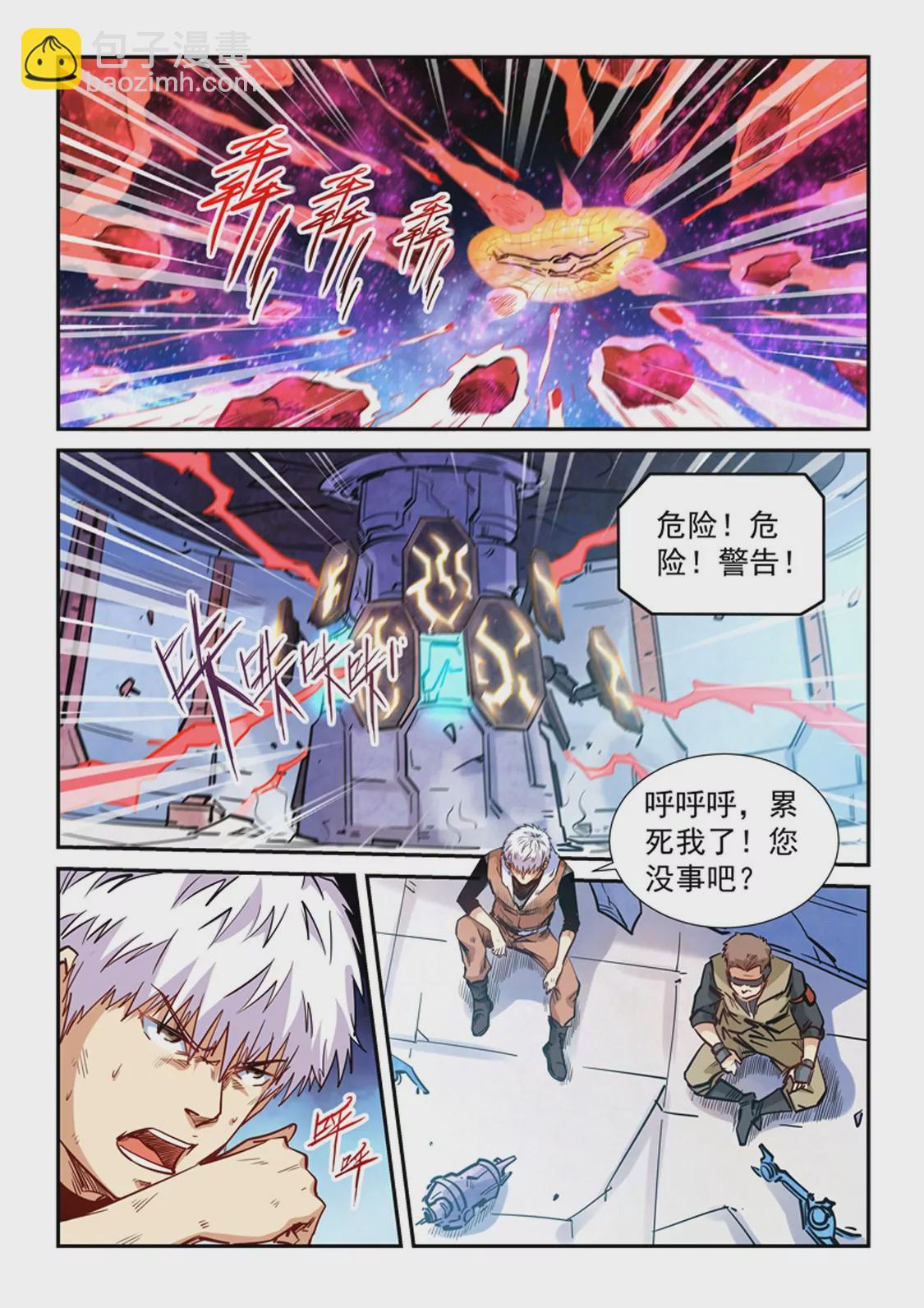 第294话-第293话